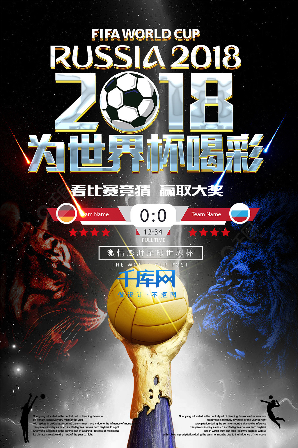 国家足球